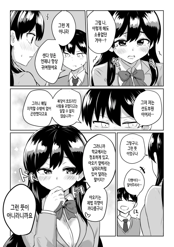 manga_275719_005.webp
