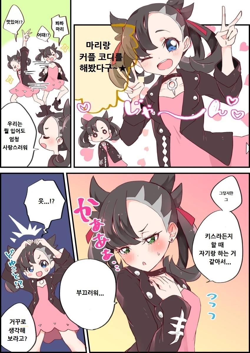 (백합)처음 사랑을 한 백수 오타쿠 방이 변해가는.manhwa 이미지 2