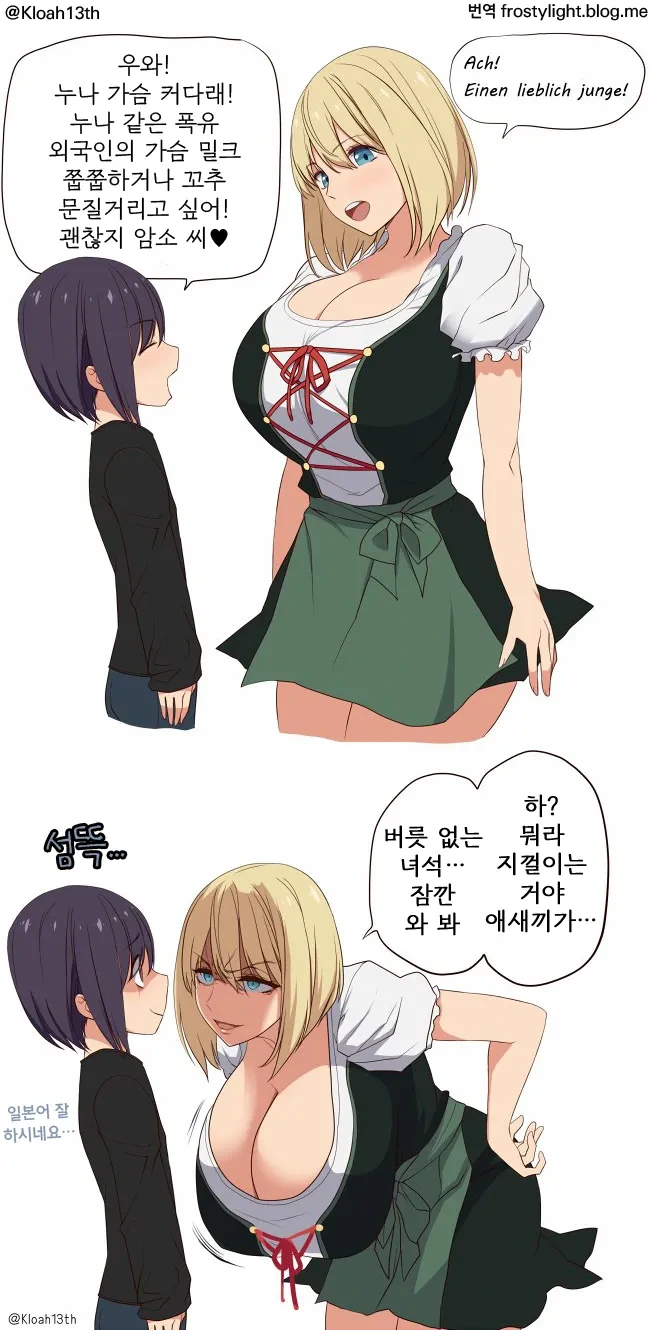 오네쇼타 동화 이미지 4