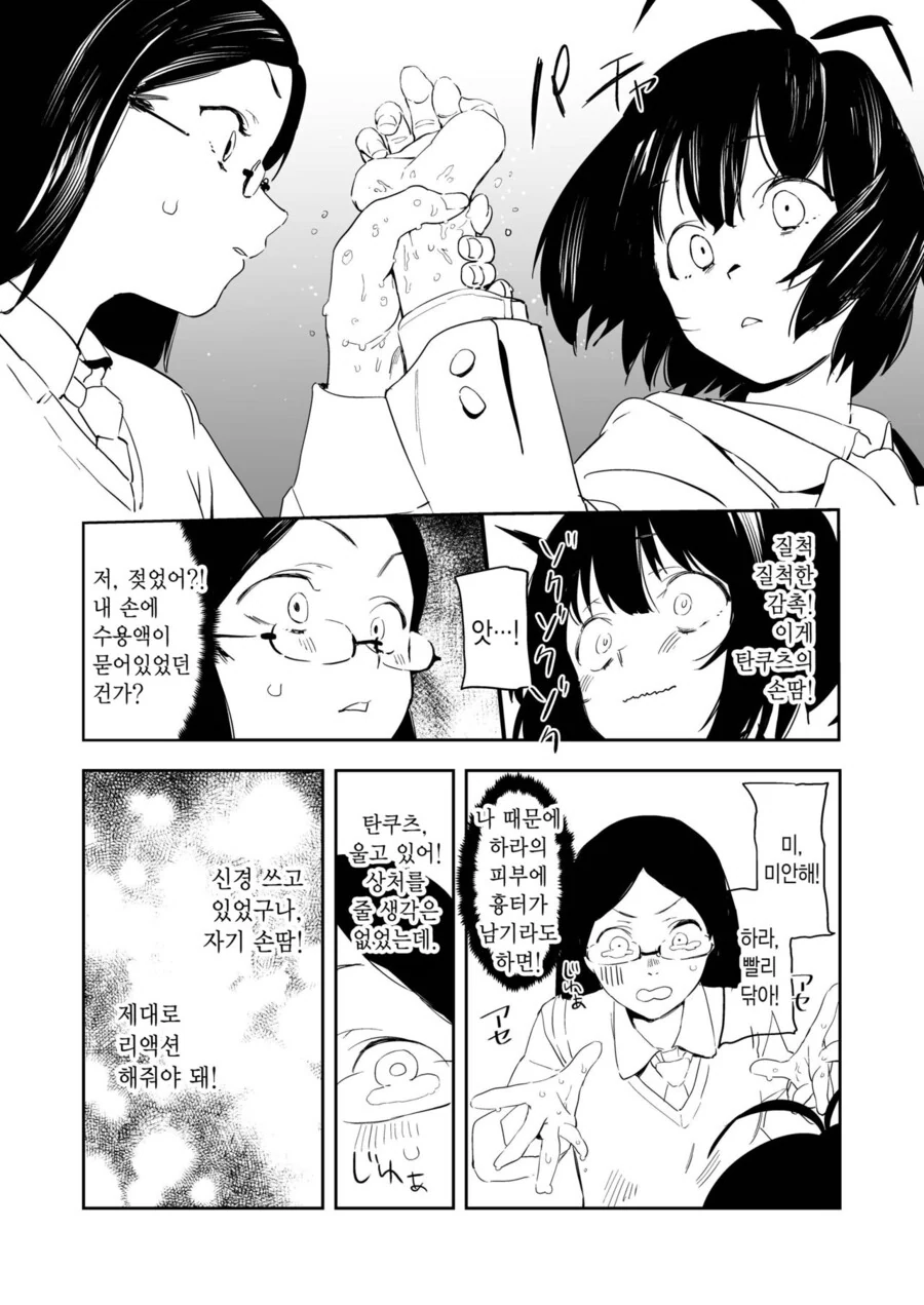 manga_3045365_007.webp