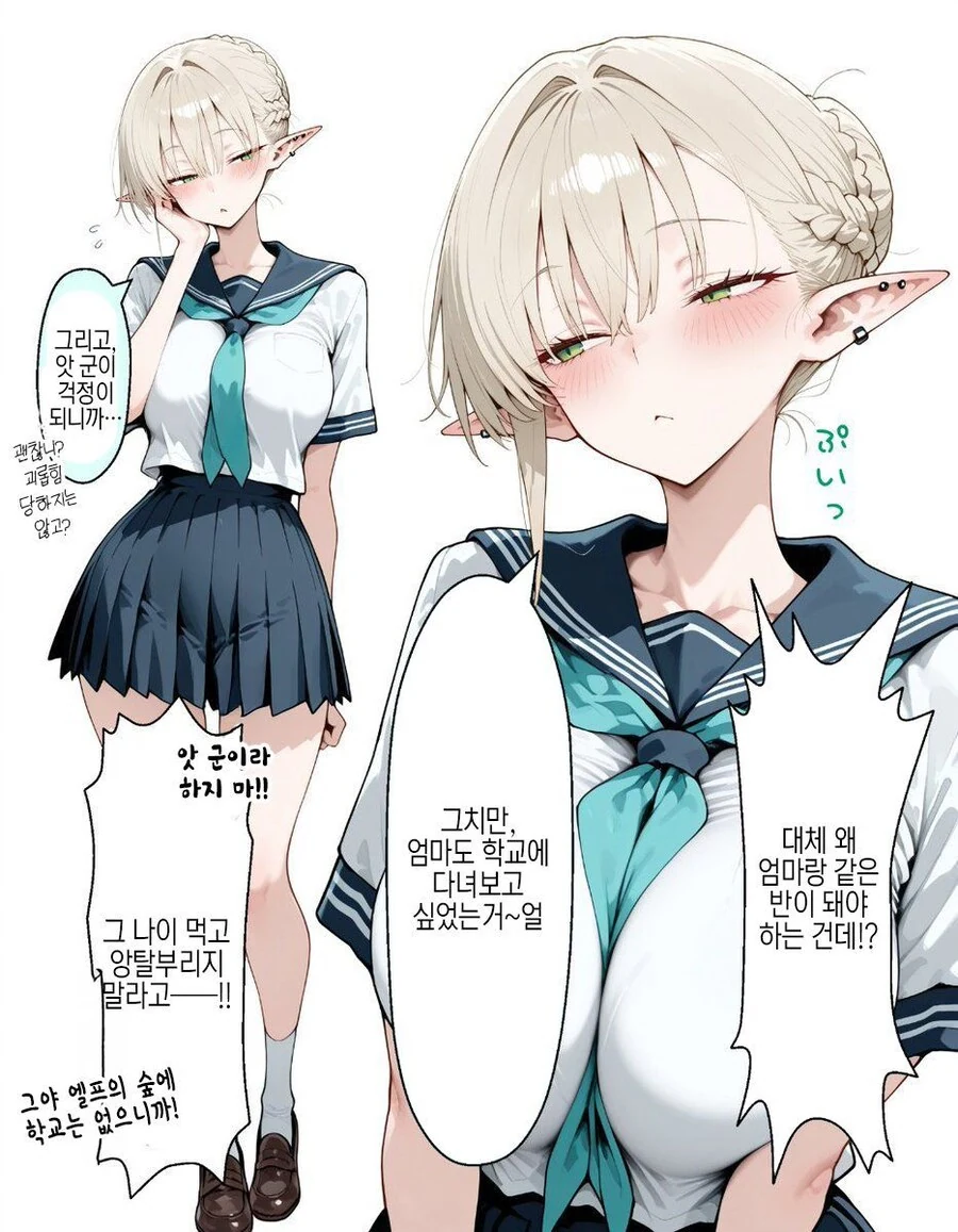 고압적인 여자엘프귀족이 그/아/아/앗 하는 만화 이미지 2