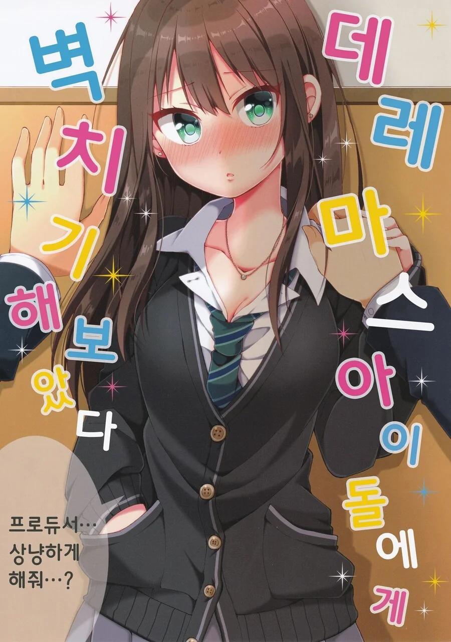 ㅅㅅ하지 않으면 나갈수 없는 방.manwha 이미지 2
