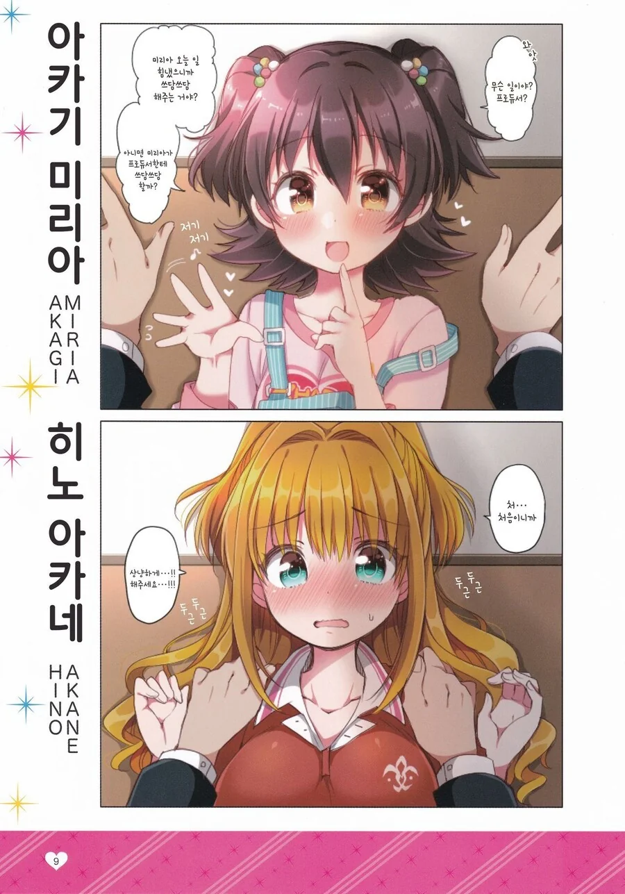manga_3364405_012.webp