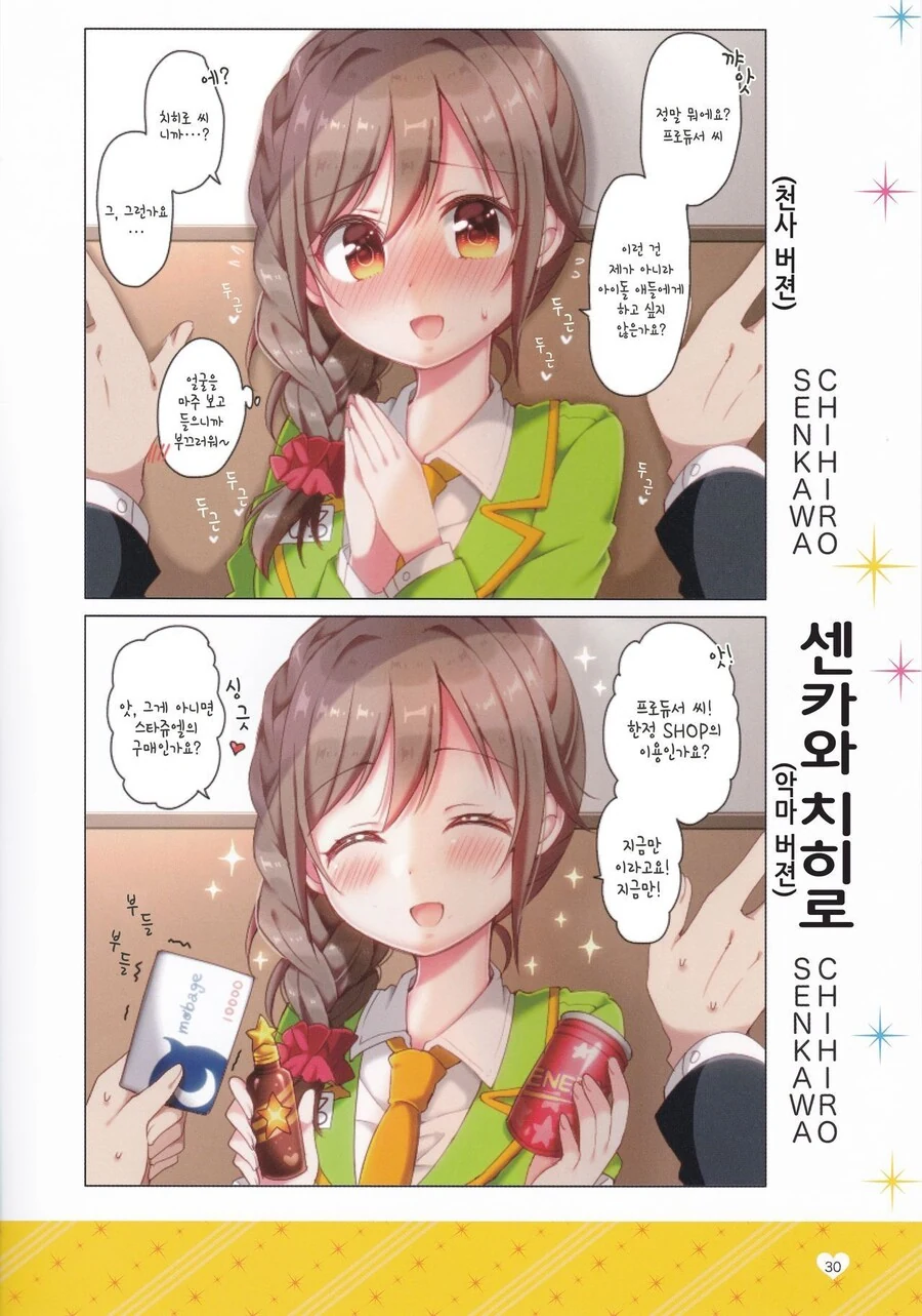 manga_3364405_033.webp