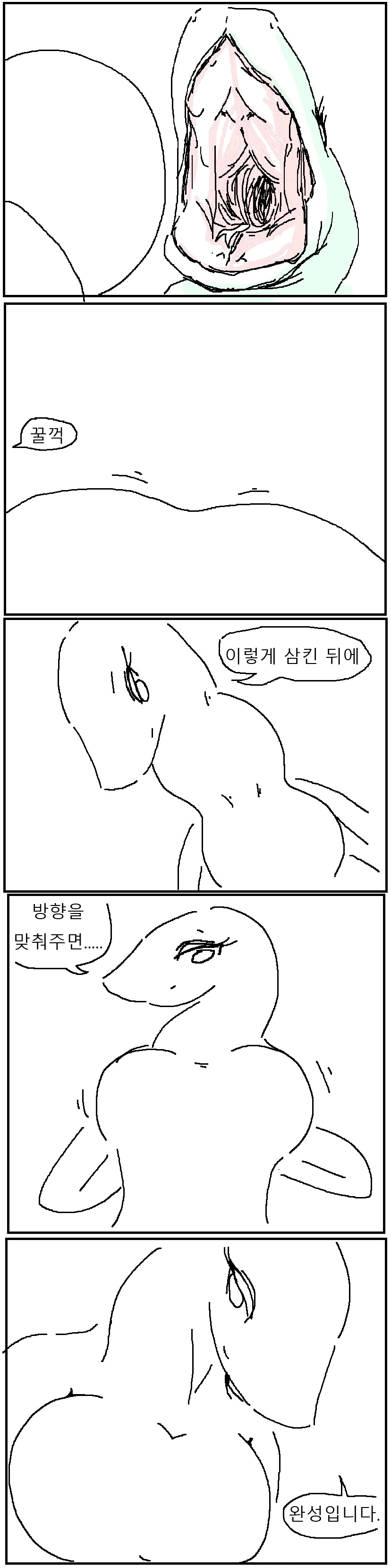 뱀 가슴 만드는 만화_4.png