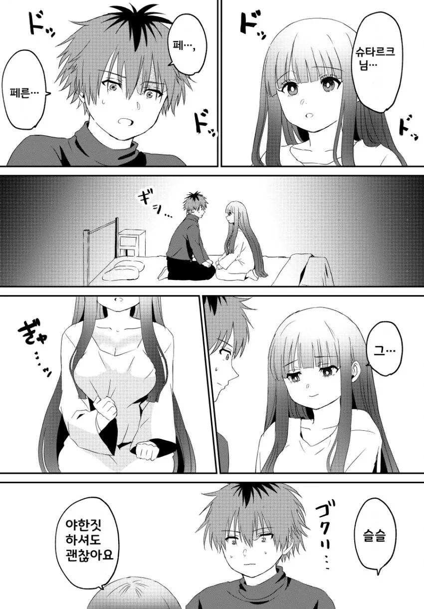 ㅅㅅ하지 않으면 나갈수 없는 방.manwha 이미지 9