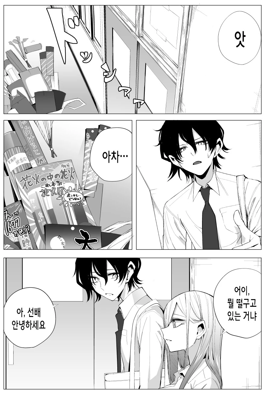 manga_3678631_001.webp