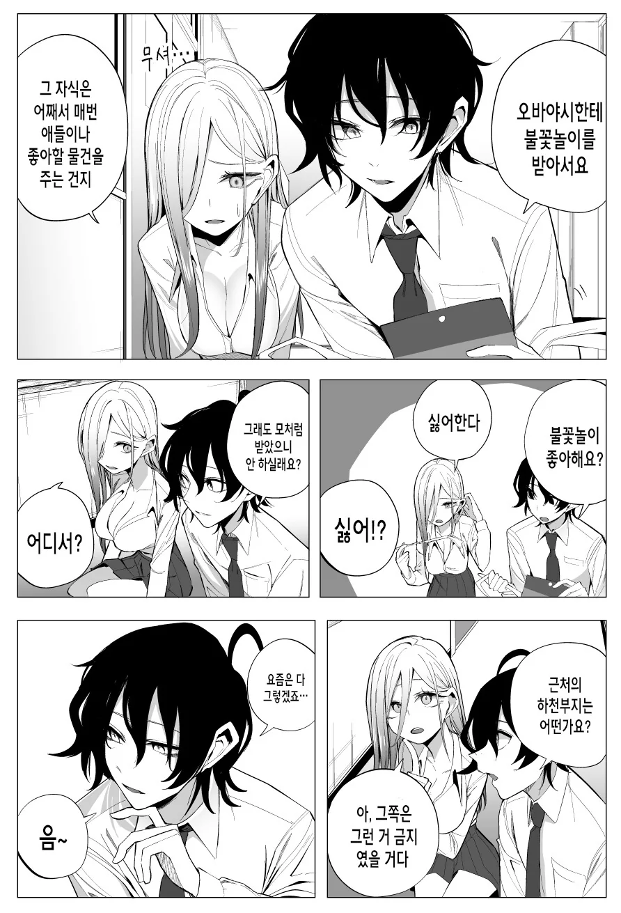 manga_3678631_002.webp