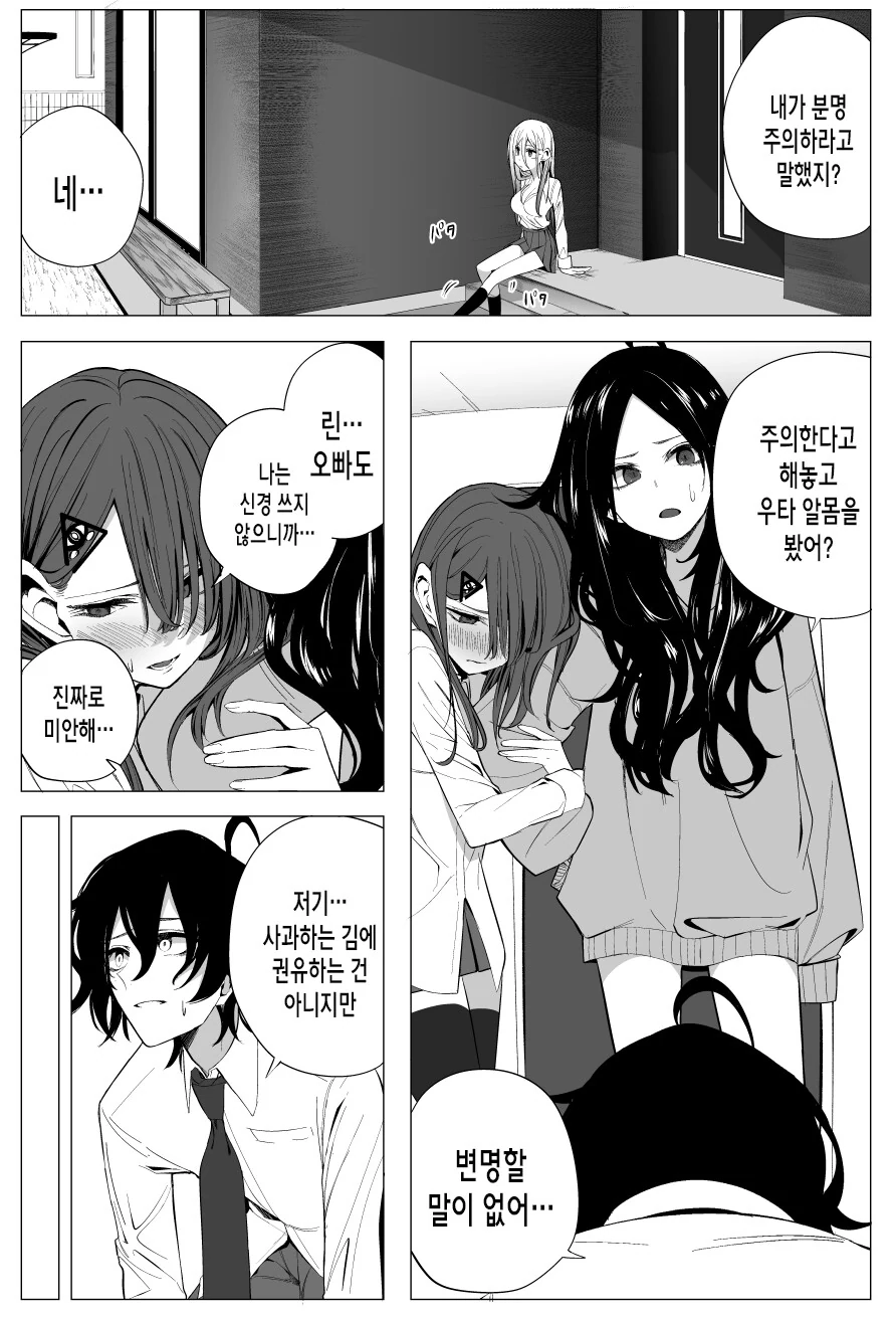 manga_3678631_006.webp