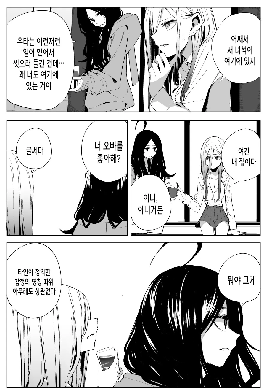 manga_3678631_008.webp