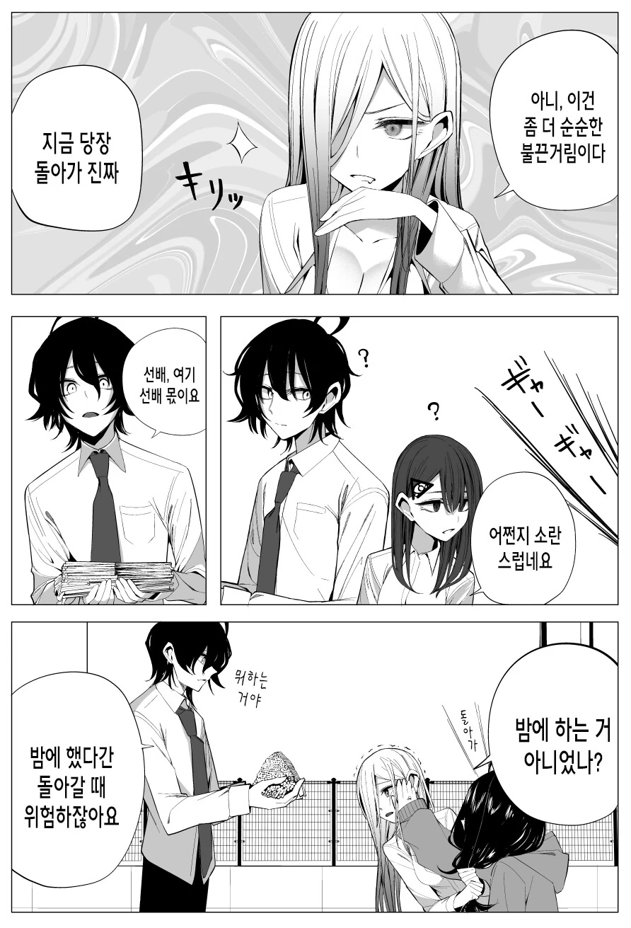 manga_3678631_010.webp