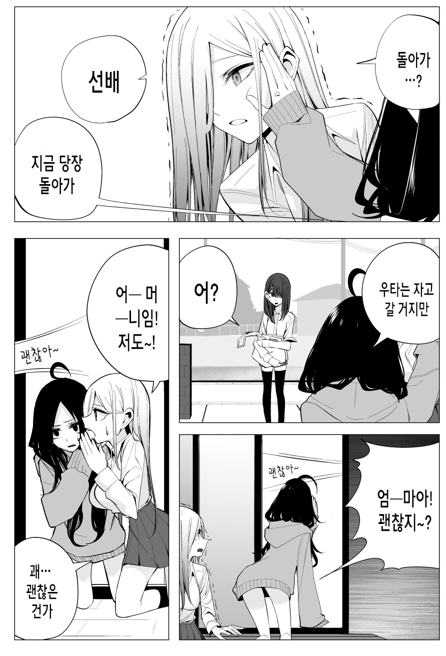 manga_3678631_011.webp