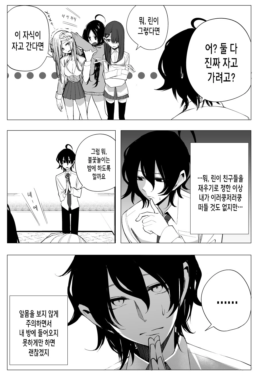 manga_3678631_012.webp