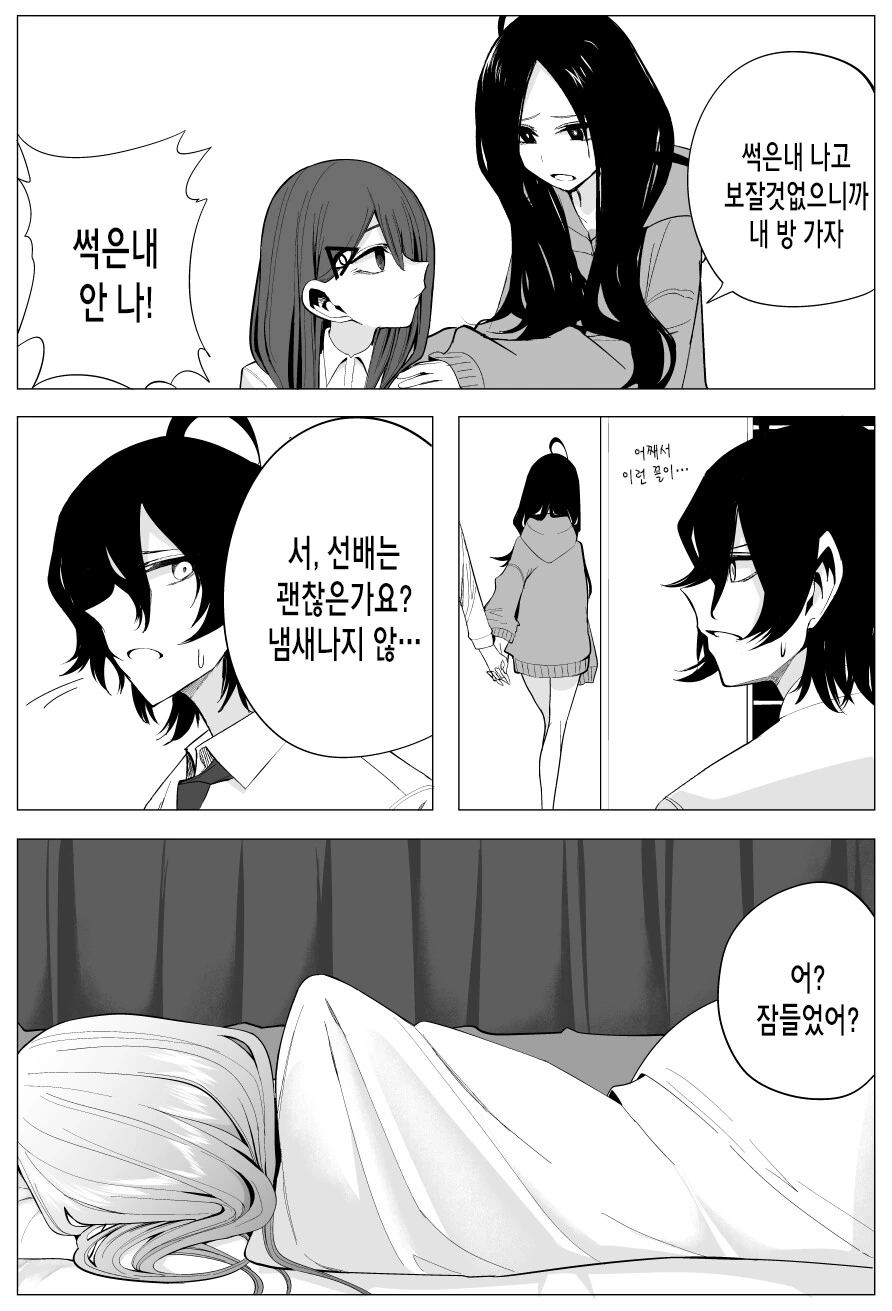 manga_3678631_014.webp
