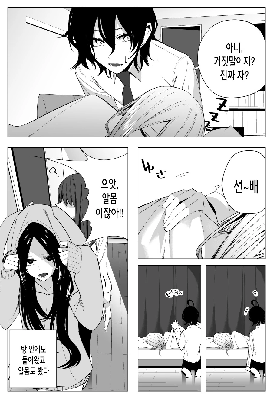 manga_3678631_015.webp