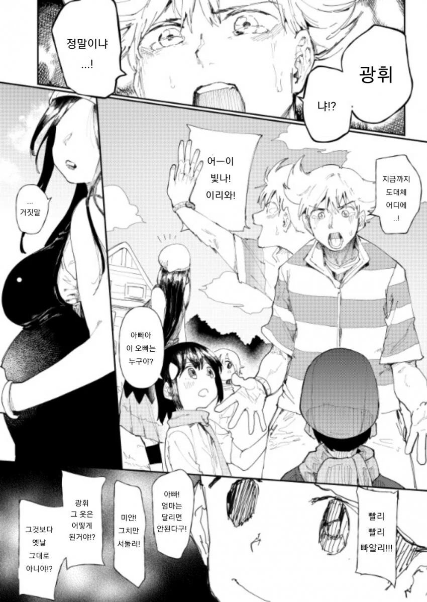 manga_3696372_003.webp
