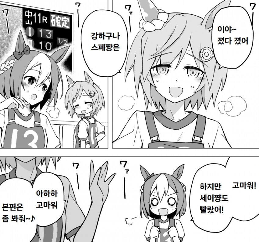 manga_3713540_001.webp