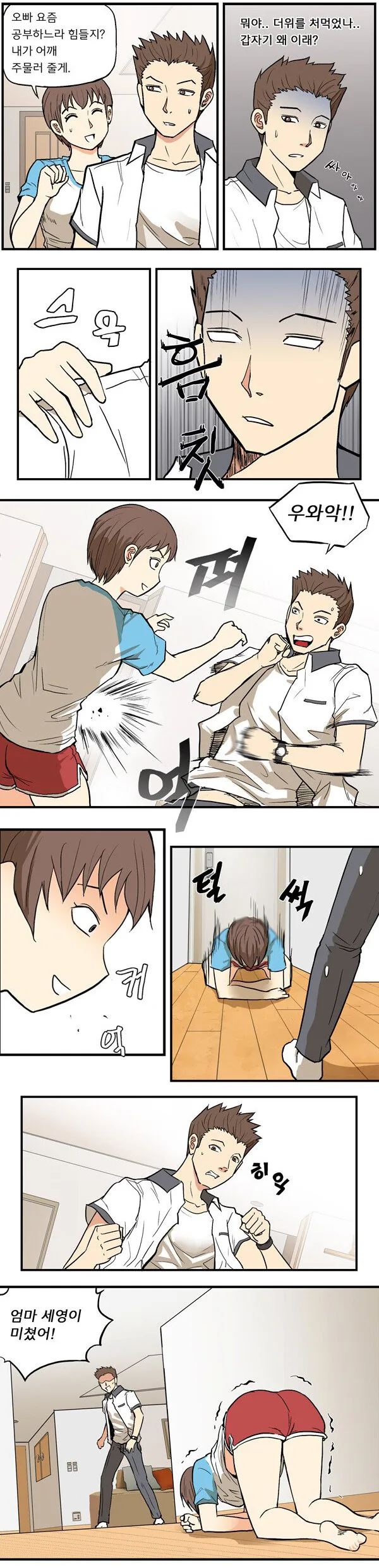 모자ㄱㅊ 유부녀들의 모임.manhwa 이미지 20