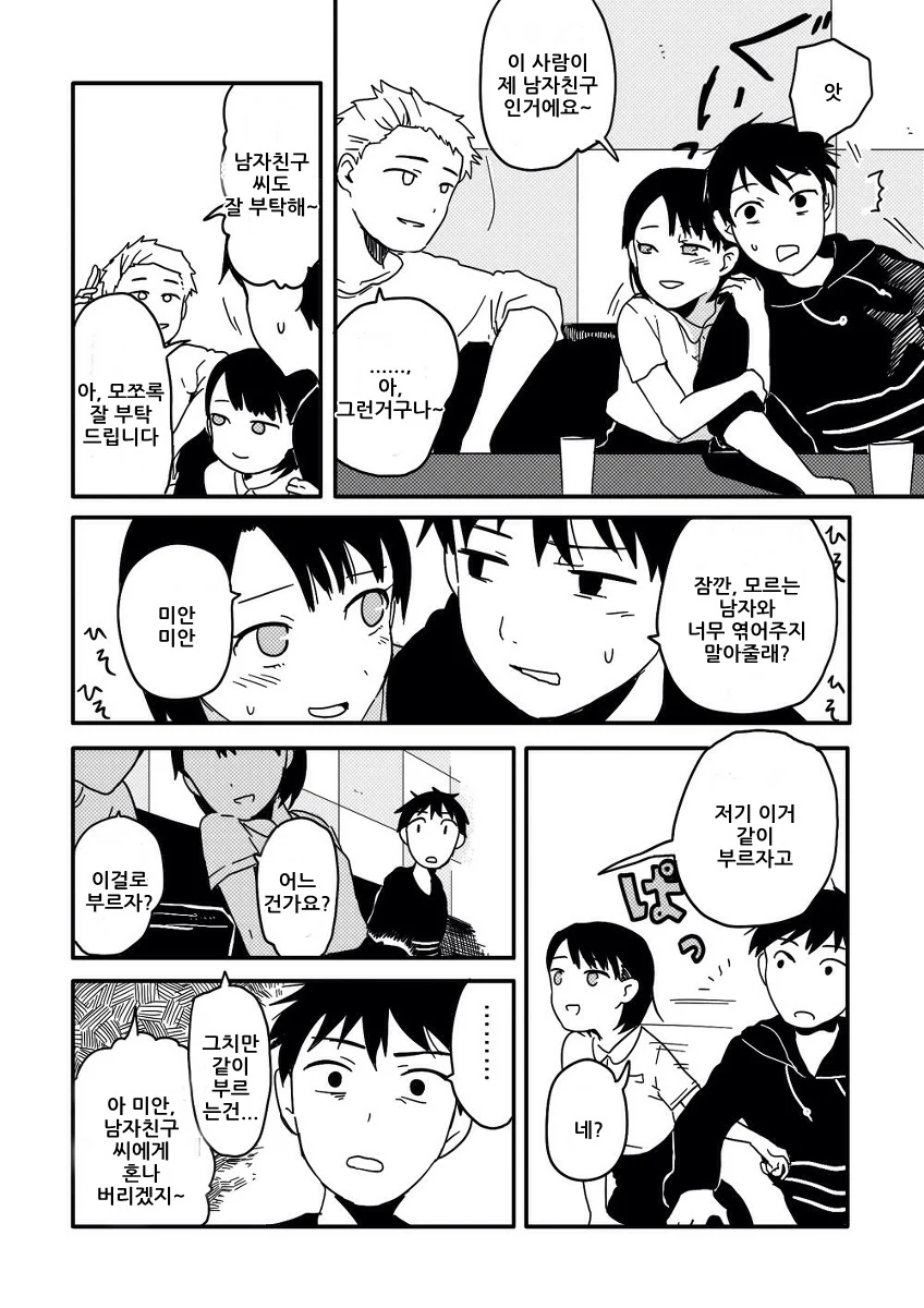 manga_3809823_002.webp