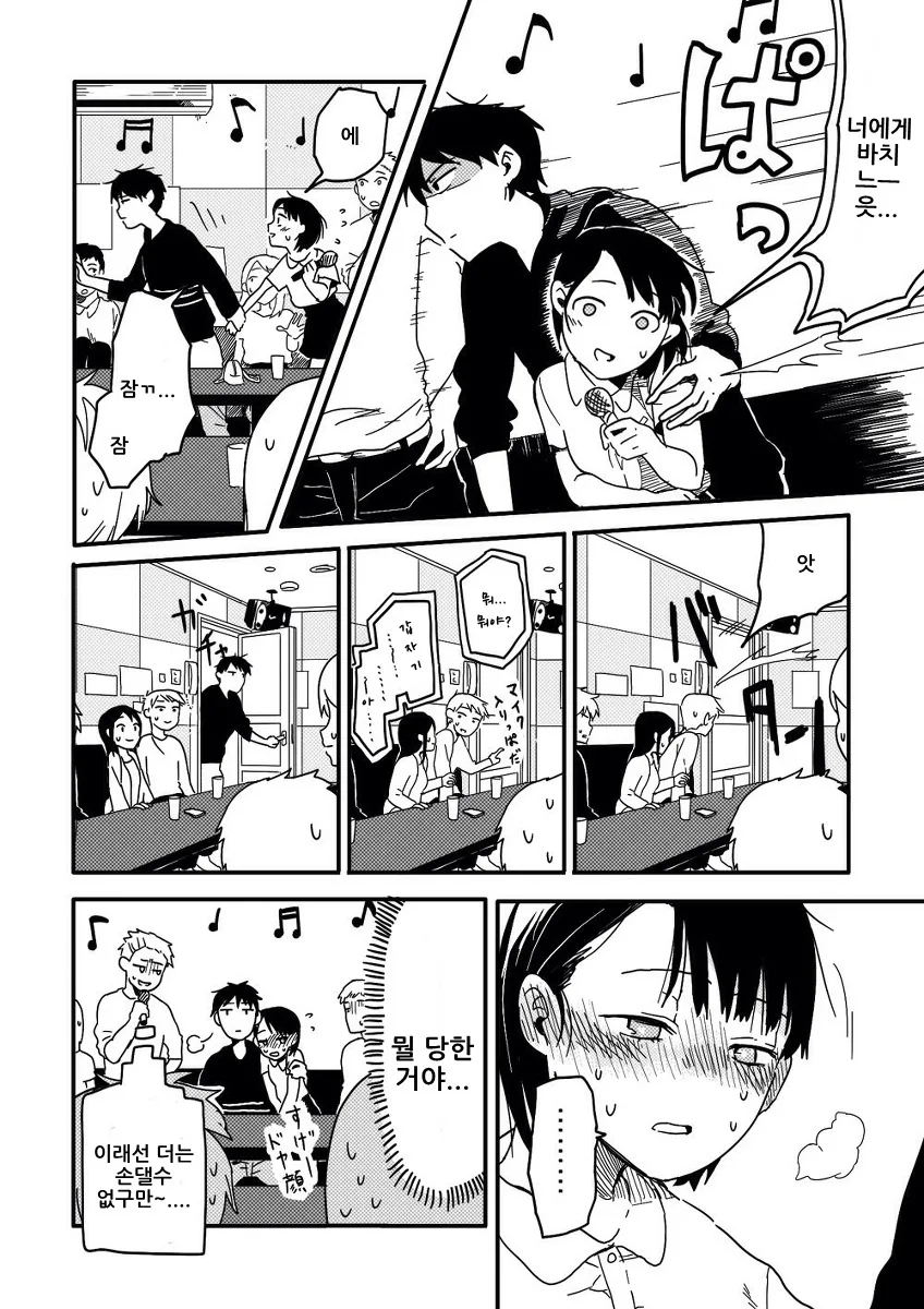 manga_3809823_004.webp