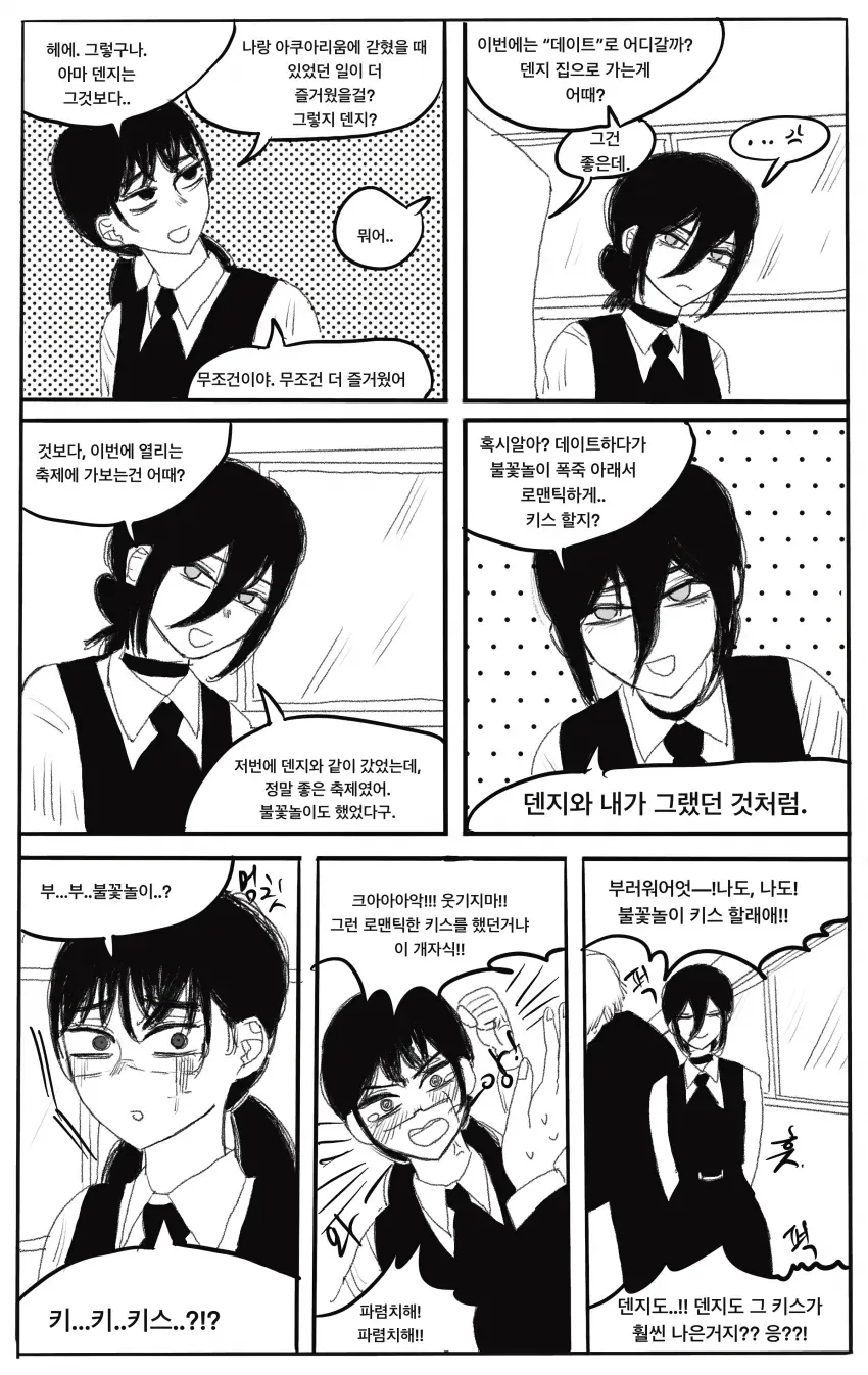 갓슈) 키요마로의 첫키스 상대 이미지 10