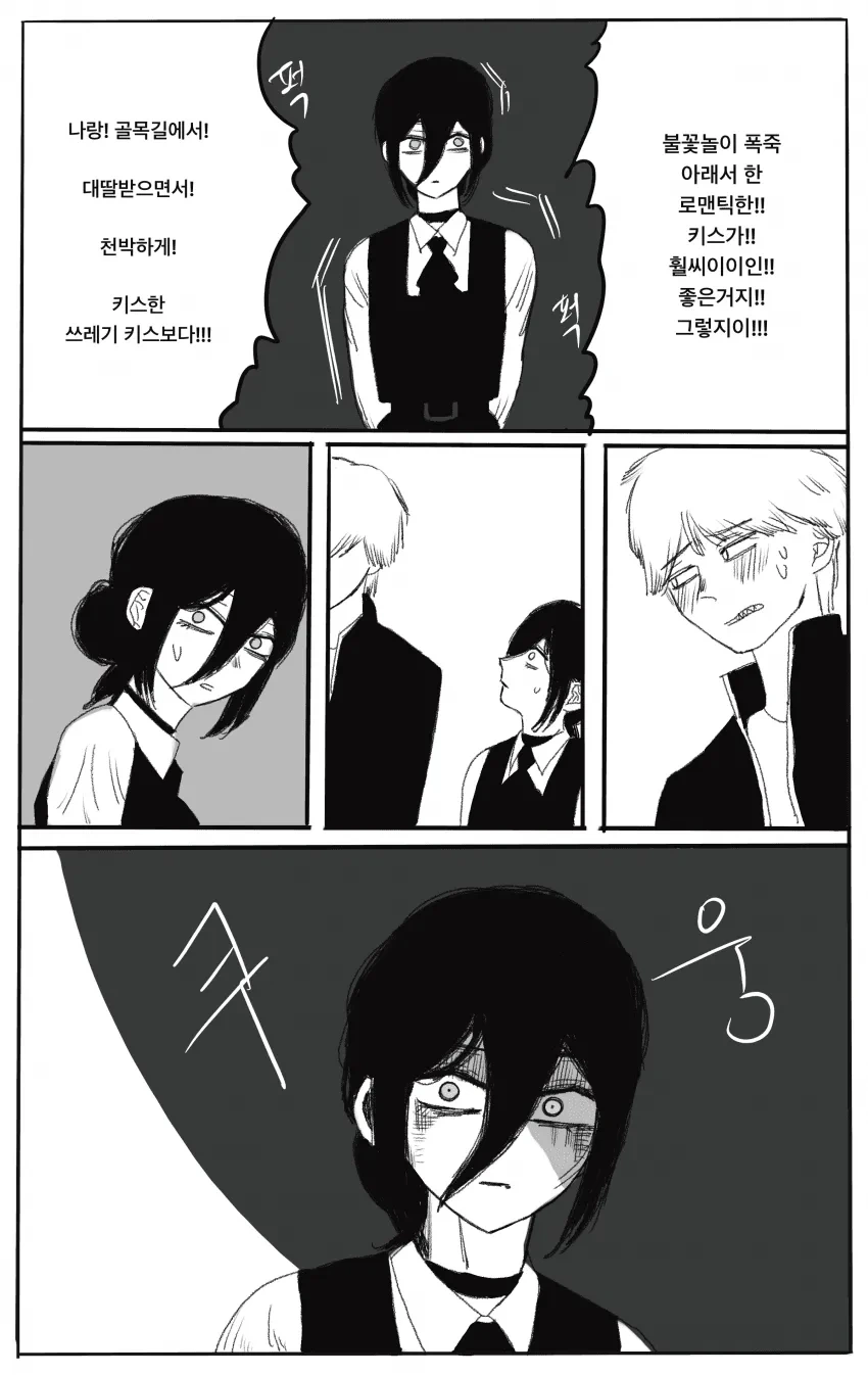 체인소맨) 첫키스.manwha_2.webp