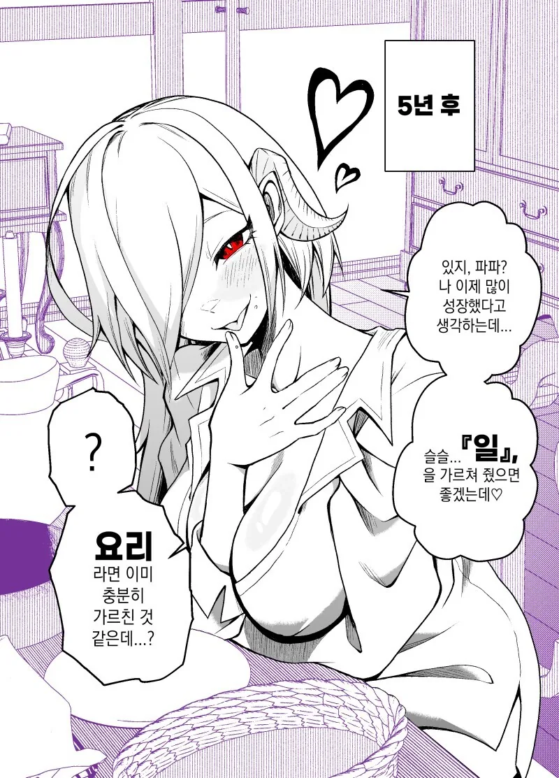 서큐버스 노예를 사서 기르는 만와.manga_4.jpg