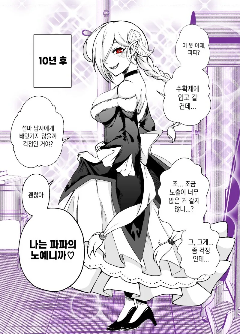 서큐버스 노예를 사서 기르는 만와.manga_6.jpg