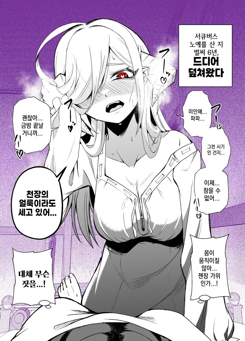 서큐버스 노예를 사서 기르는 만와.manga_9.jpg