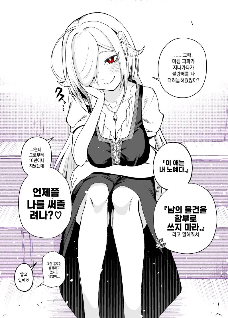 서큐버스 노예를 사서 기르는 만와.manga_14.jpg