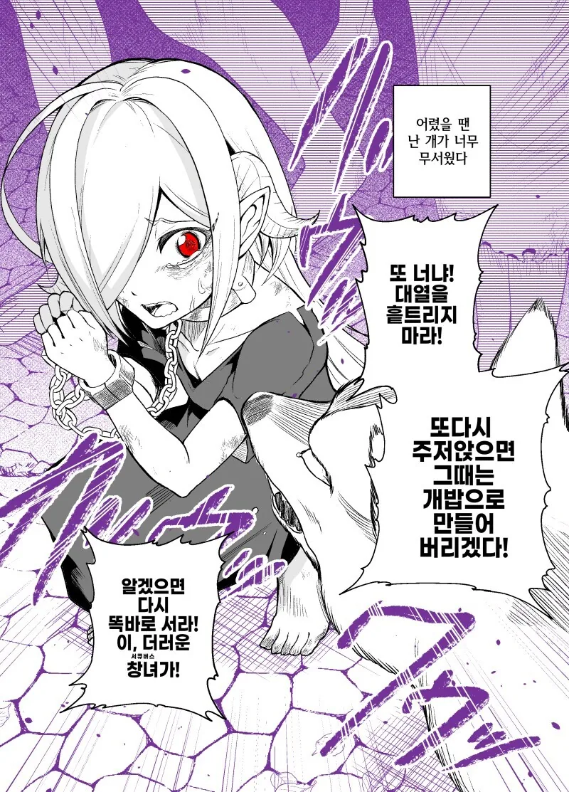 서큐버스 노예를 사서 기르는 만와.manga_15.jpg