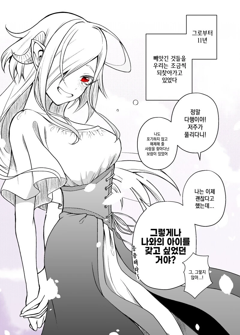 서큐버스 노예를 사서 기르는 만와.manga_20.jpg