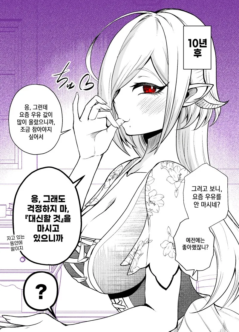 서큐버스 노예를 사서 기르는 만와.manga_22.jpg