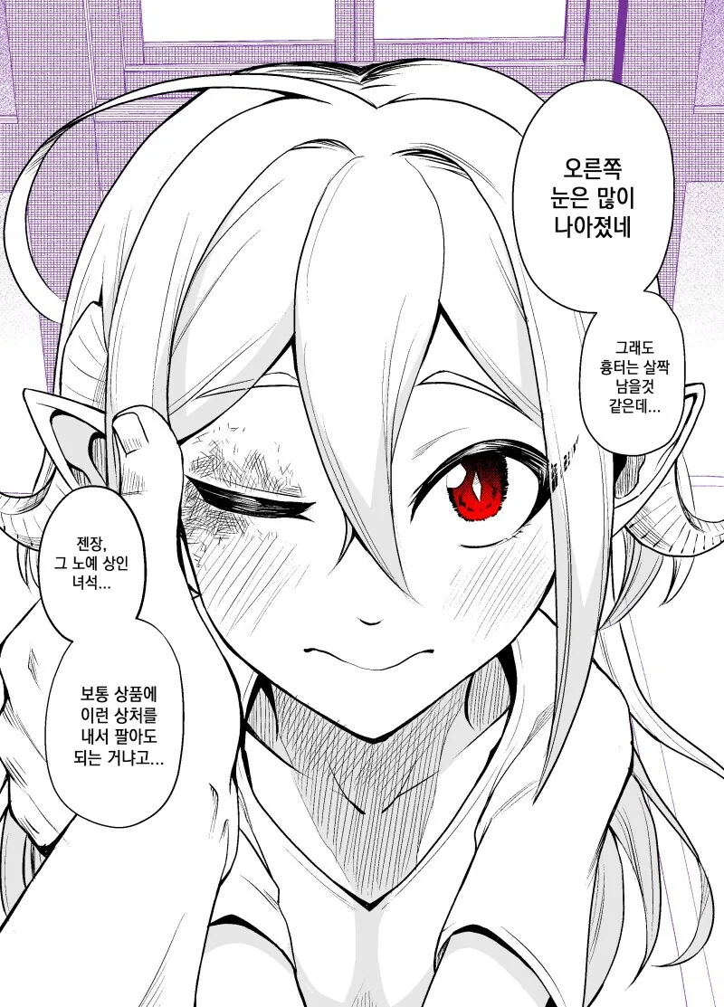 서큐버스 노예를 사서 기르는 만와.manga_23.jpg