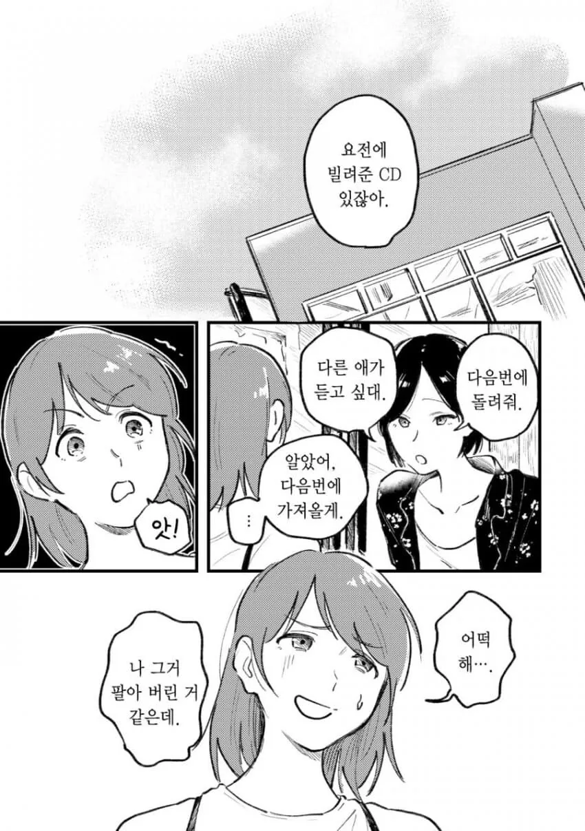 ToonPop - 짧은 웹코믹, 가볍게 한 편씩 대표 이미지