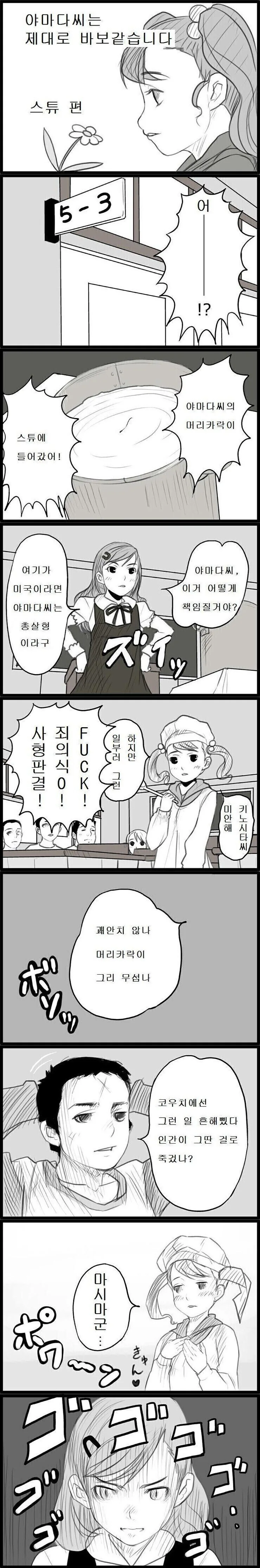 ToonPop - 짧은 웹코믹, 가볍게 한 편씩 이미지 7