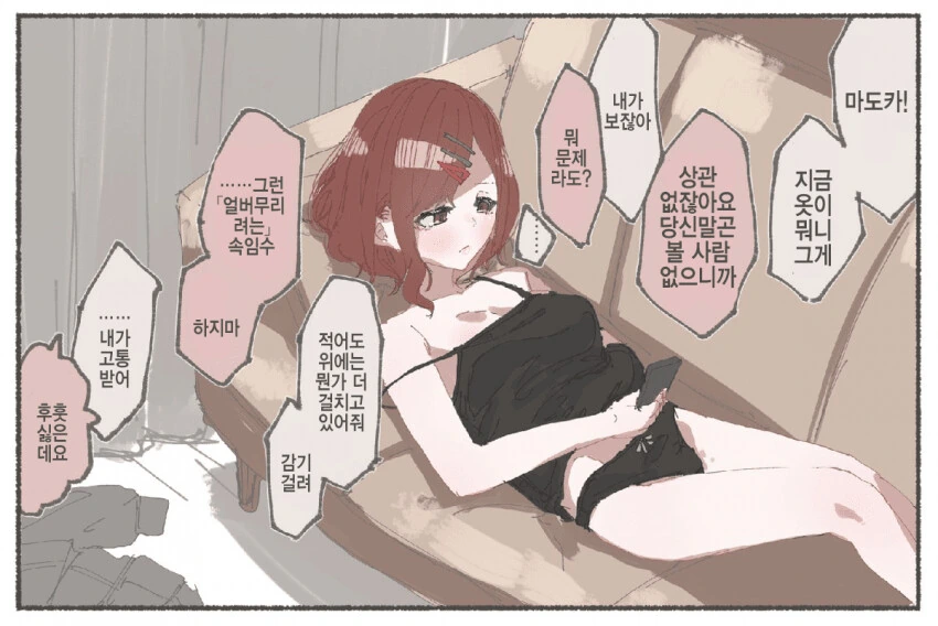 manga_521437_001.webp