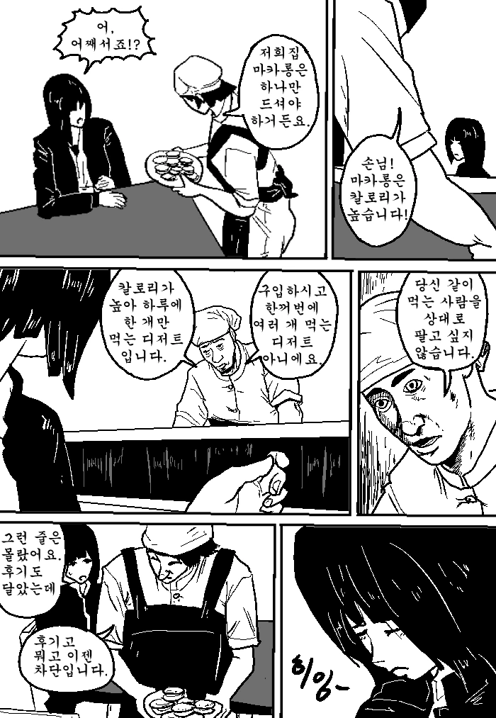 manga_541349_002.webp