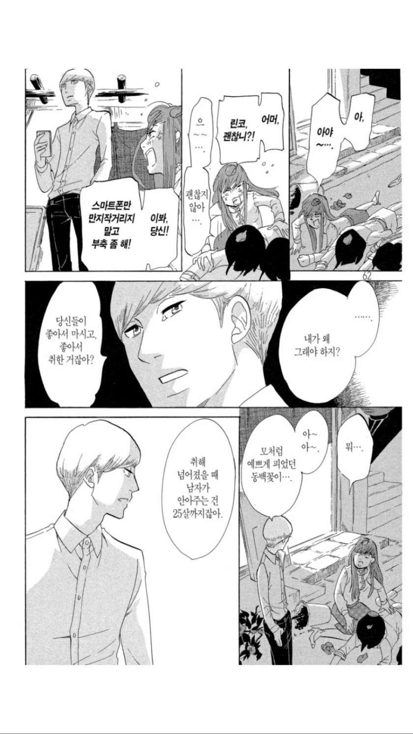 manga_575223_002.webp