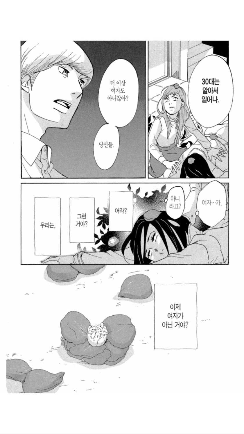 manga_575223_003.webp
