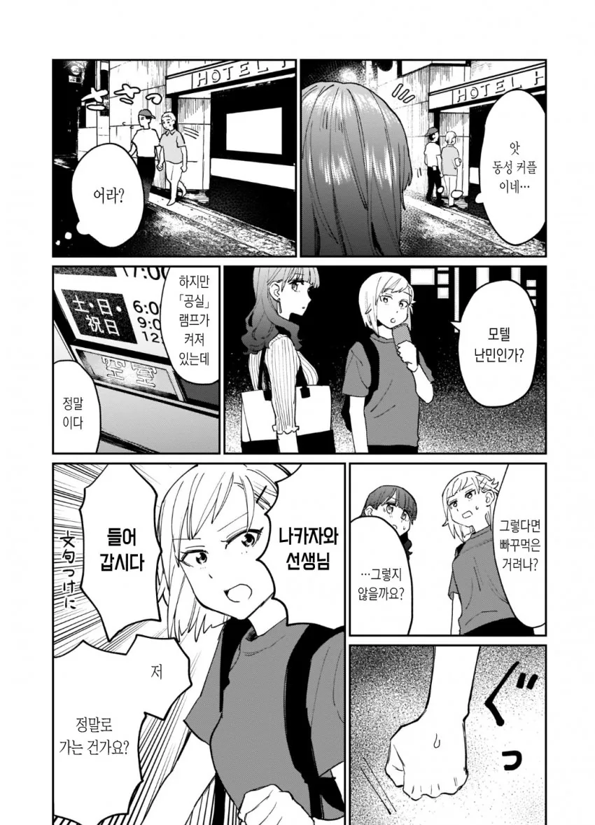 manga_628417_001.webp