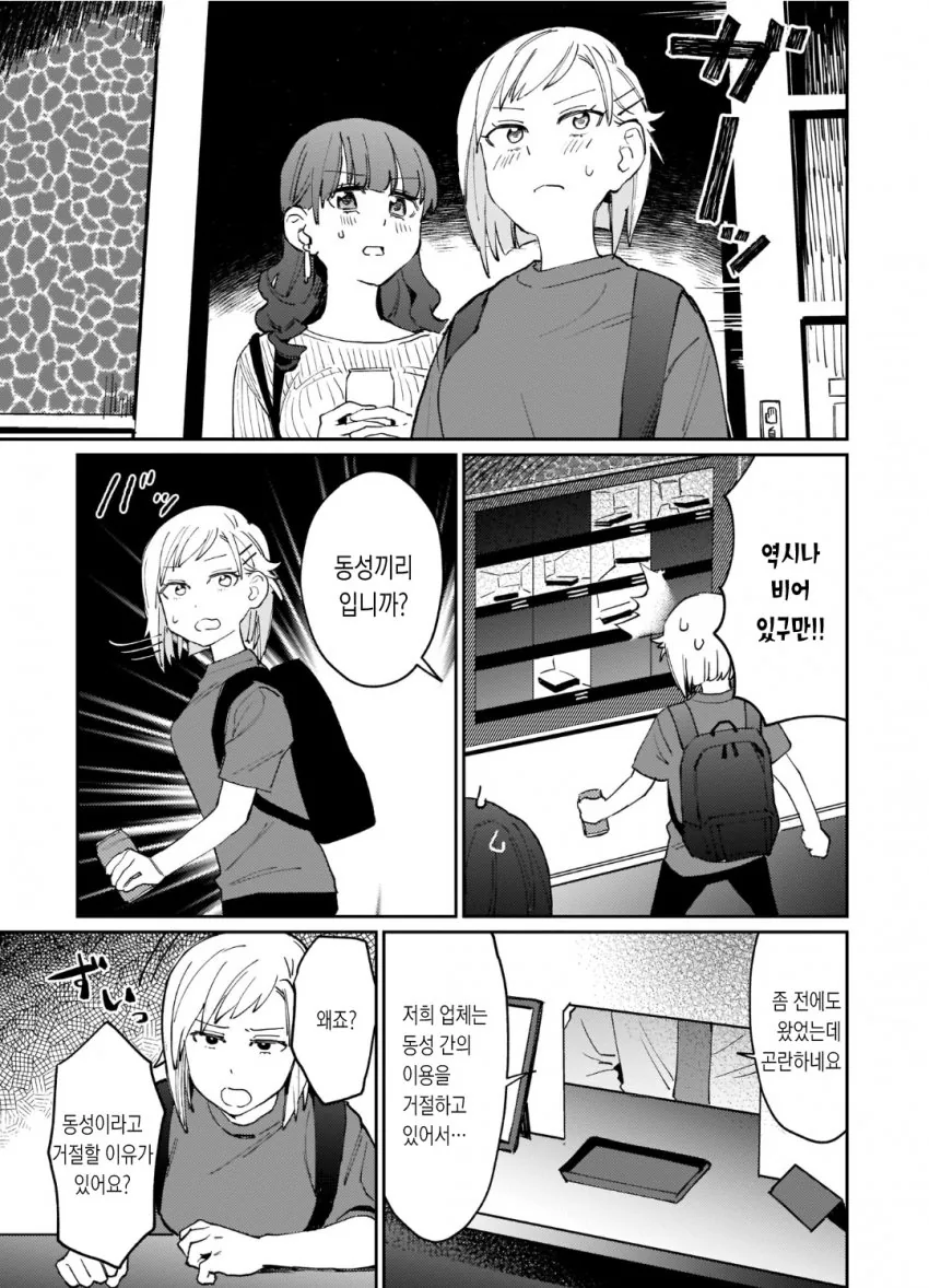 manga_628417_002.webp