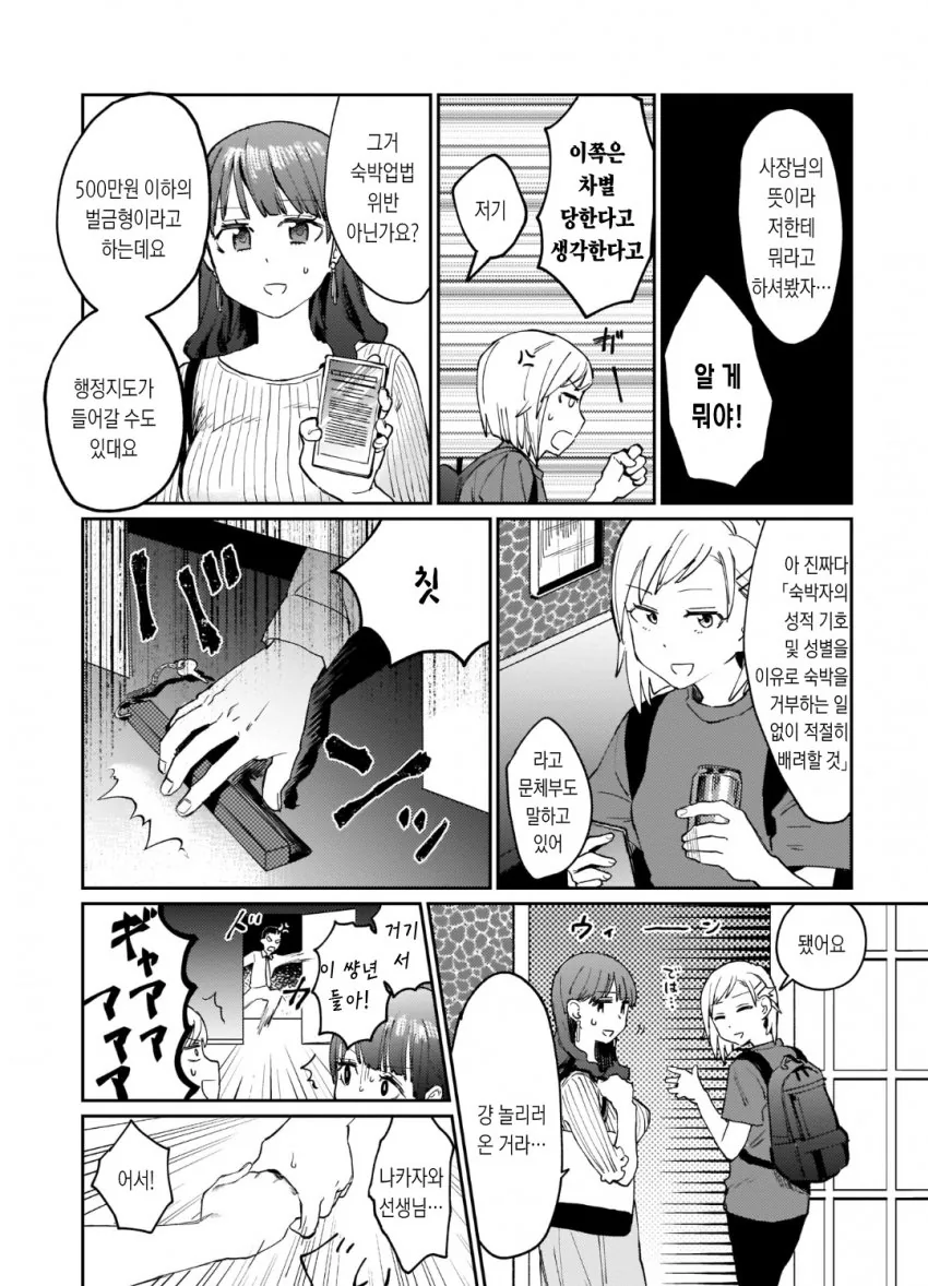 manga_628417_003.webp