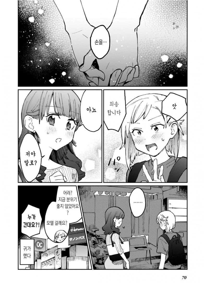 manga_628417_005.webp