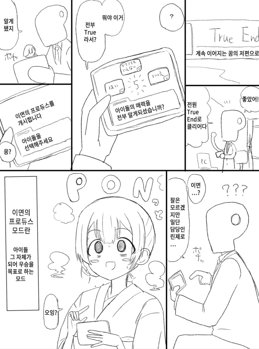 @) ㅇㅋ 꼬맹이.manga 이미지 20