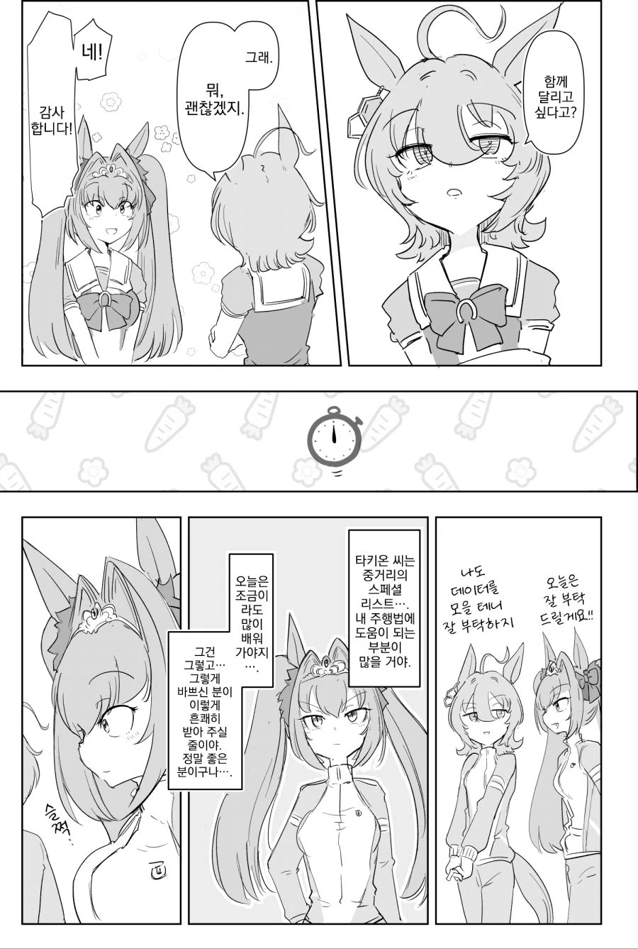 manga_691904_001.webp