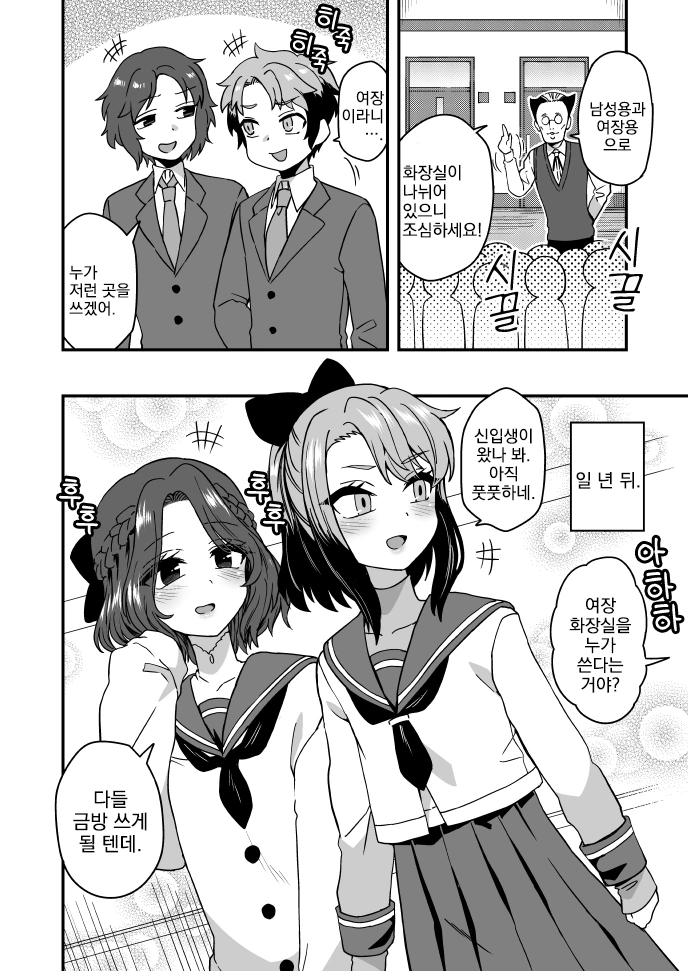 여장, 번역) 가장 남자다운 행위.manga 이미지 22