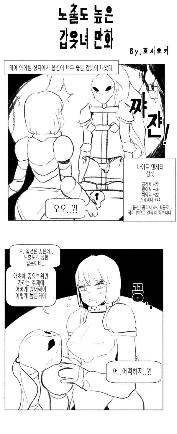 ㄴㅂㄹ로 학교에 온 함몰ㅇㅠ두 여고생 만화.manhwa 이미지 10