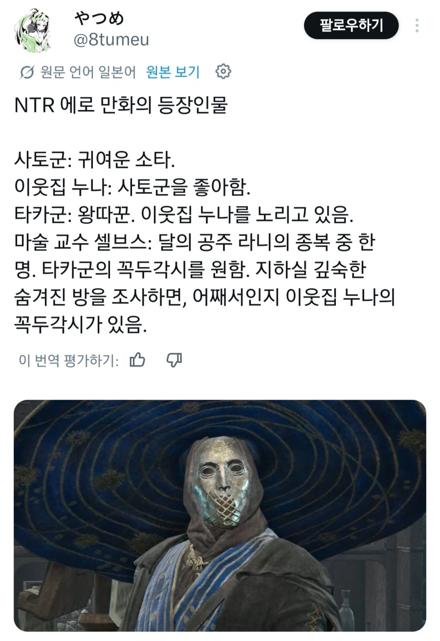 흔한 NTR 만화 등장인물 설정_1.webp