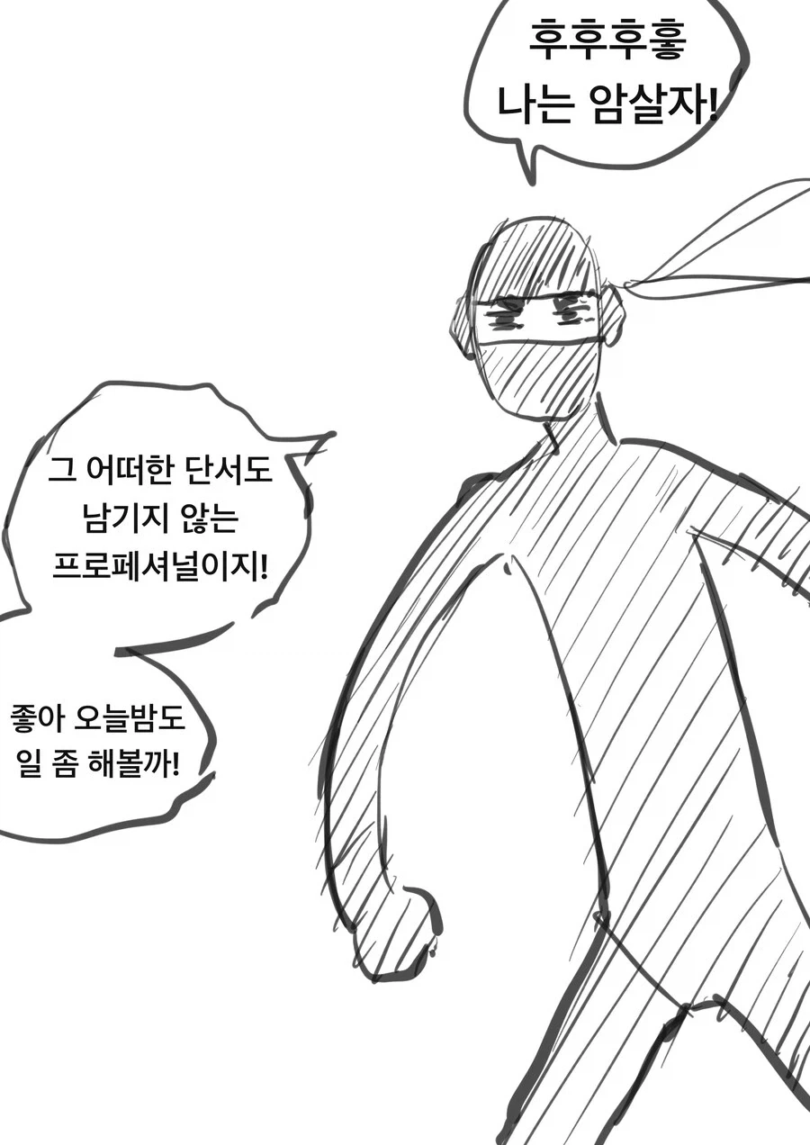 manga_76333832_870d_001.webp